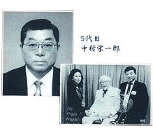 5代目・中村英一郎(えいいちろう)